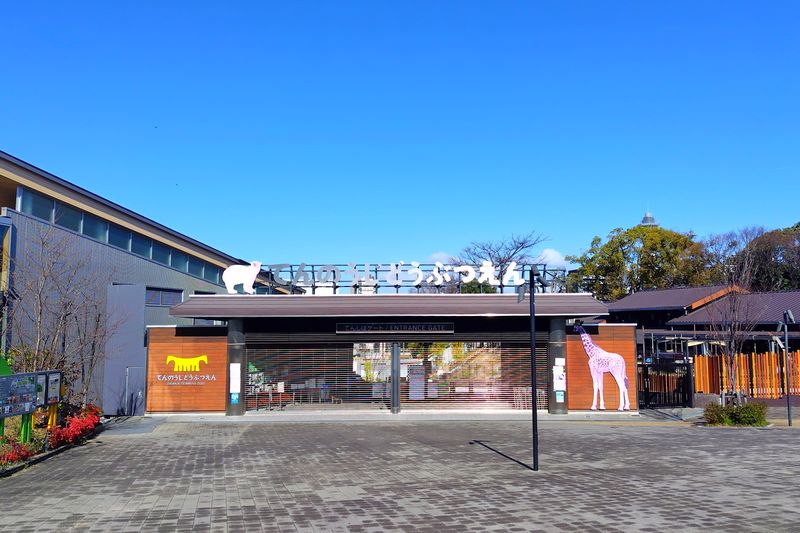 Thumbnail mini Kebun Binatang Tennoji Osaka