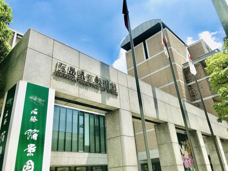 広島県立美術館 thumbnail